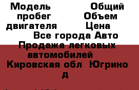  › Модель ­ 2 115 › Общий пробег ­ 163 › Объем двигателя ­ 76 › Цена ­ 150 000 - Все города Авто » Продажа легковых автомобилей   . Кировская обл.,Югрино д.